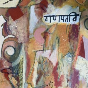 Ancient Writing – Sanskrit